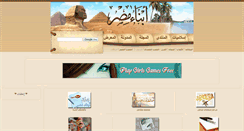 Desktop Screenshot of egyptsons.com