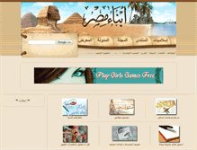 Tablet Screenshot of egyptsons.com