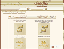 Tablet Screenshot of islam.egyptsons.com