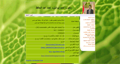 Desktop Screenshot of abouelyazied.egyptsons.com
