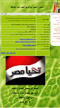 Mobile Screenshot of abouelyazied.egyptsons.com