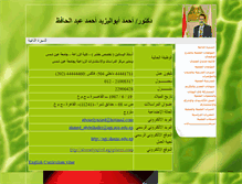 Tablet Screenshot of abouelyazied.egyptsons.com